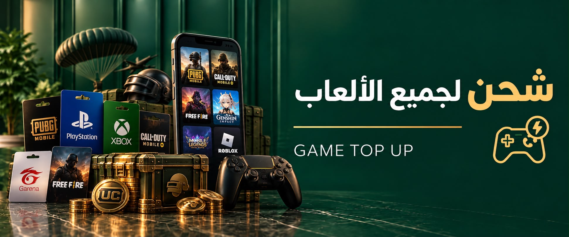 شحن لجميع الألعاب