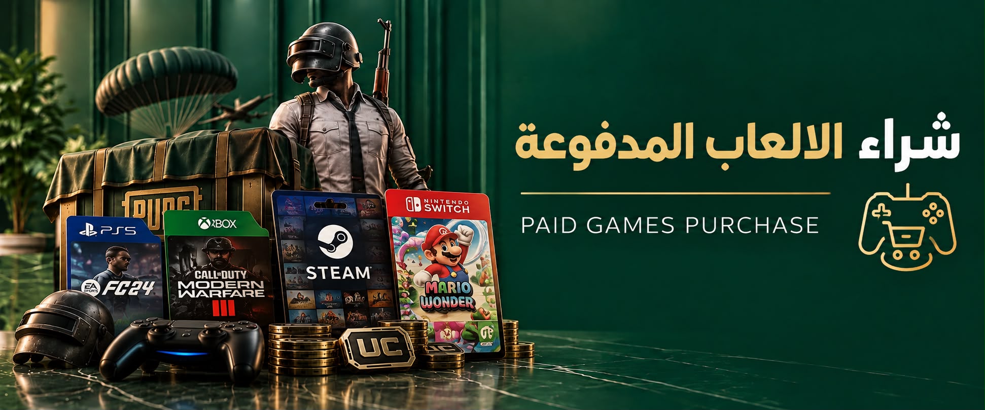 شراء الألعاب المدفوعة