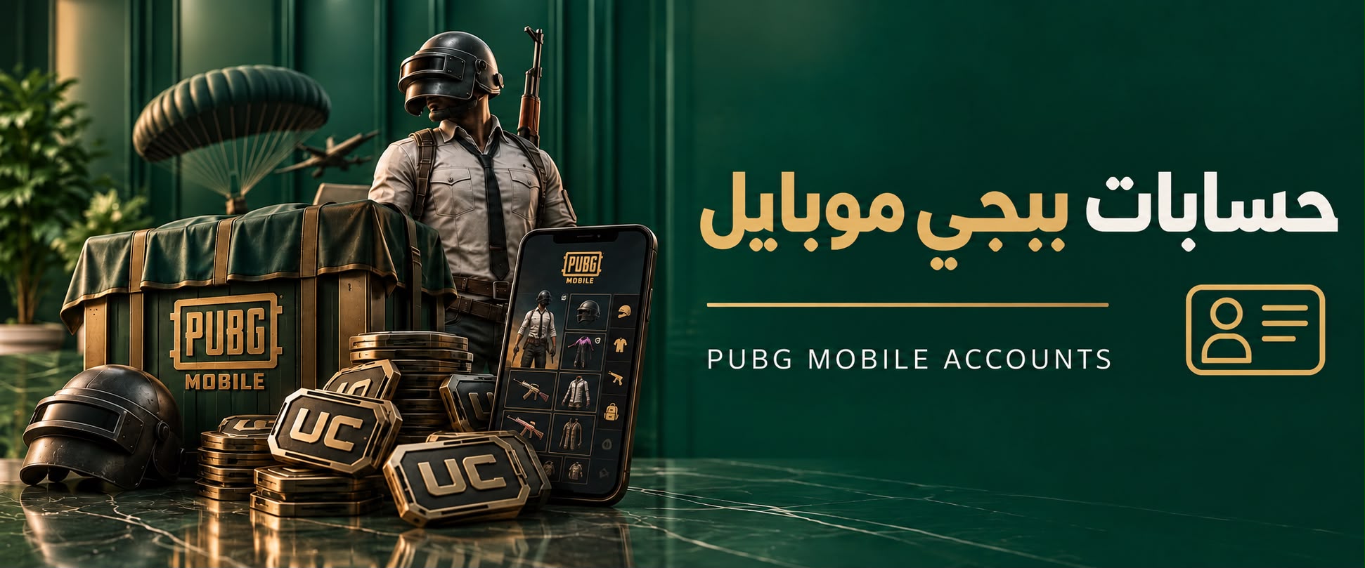 حسابات ببجي موبايل